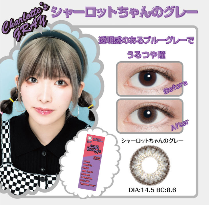 シャーロットちゃんのグレーは透明感のあるブルーグレーでうるつや瞳になれるカラー!まあたそイメージモデルリトルハニップワンデー,DIA14.5,リトルハニップ,ワンデーカラコン,BC8.6,10枚入り,