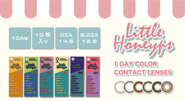 リトルハニップワンデー(Little Honeyps 1Day),DIA14.5,リトルハニップ,ワンデーカラコン,BC8.6,10枚入り,全6色,