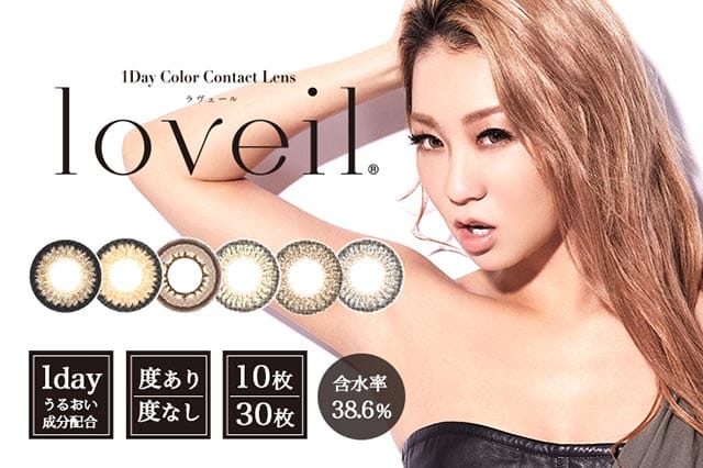 ラヴェール アクアリッチ (loveil aquarich) 倖田來未プロデュースカラコン