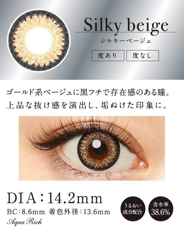 ゴールド系ベージュに黒フチで存在感のある瞳。上品な抜け感を演出し、垢抜けた印象に。