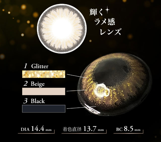 輝くラメ感レンズ,DIA14.4mm,着色直径13.7mm,BC8.5mm|倖田來未イメージモデル&プロデュース,ワンデーカラコン,ラヴェール【loveil】