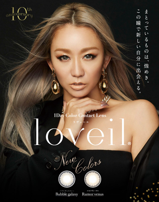 ワンデーカラコンラヴェール,イメージモデル,倖田來未|倖田來未イメージモデル&プロデュース,ワンデーカラコン,ラヴェール【loveil】