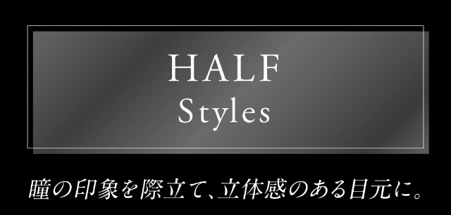 ハーフスタイル,瞳の印象を際立て立体感のある目元に|倖田來未イメージモデル&プロデュース,ワンデーカラコン,ラヴェール【loveil】