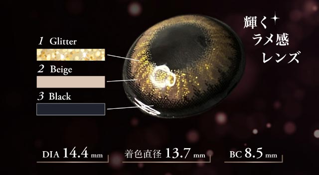 輝くラメ感レンズ,DIA14.4mm,着色直径13.7mm,BC8.5mm|倖田來未イメージモデル&プロデュース,ワンデーカラコン,ラヴェール【loveil】