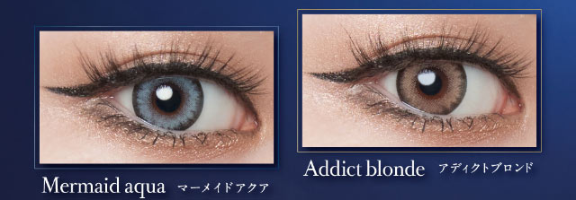 マーメイドアクア(Mermaid aqua),アディクトブロンド(Addict blonde)|倖田來未イメージモデル&プロデュース,ワンデーカラコン,ラヴェール【loveil】