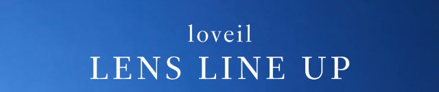 ラヴェールのレンズラインナップ|倖田來未イメージモデル&プロデュース,ワンデーカラコン,ラヴェール【loveil】