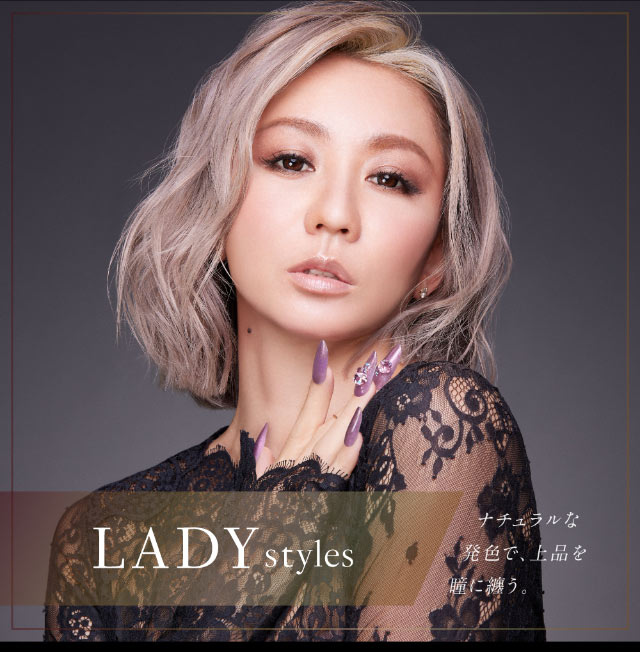 ナチュラルな発色で上品を瞳に纏う。LADY styles|倖田來未イメージモデル&プロデュース,ワンデーカラコン,ラヴェール【loveil】