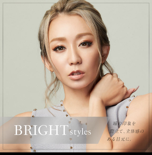 瞳の印象を際立て立体感のある目元に。BRIGHT styles|倖田來未イメージモデル&プロデュース,ワンデーカラコン,ラヴェール【loveil】