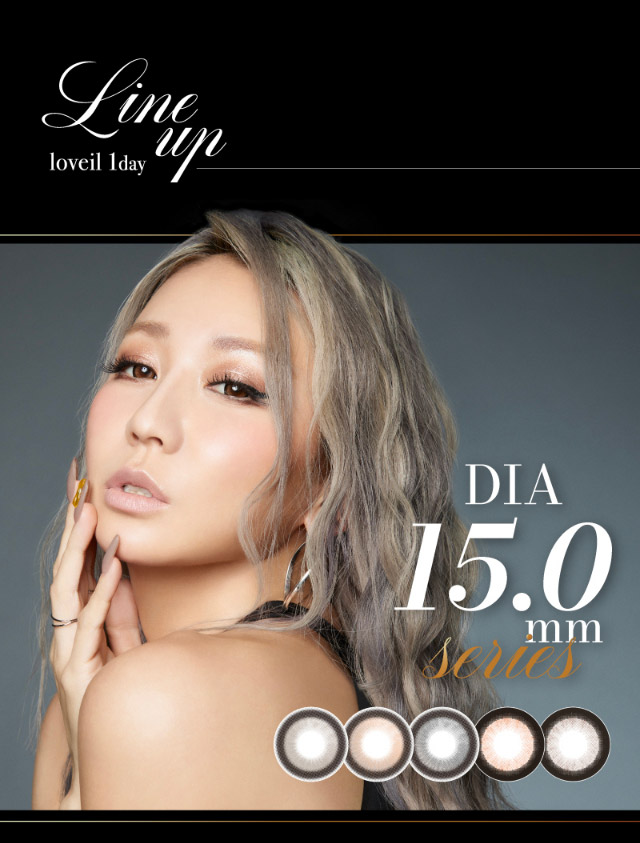 ラヴェールのレンズラインナップ|倖田來未イメージモデル&プロデュース,ワンデーカラコン,ラヴェール【loveil】