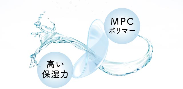 MPCポリマー,高い保湿力|ルーナメイク モイスト(LuenaMAKE Moist)