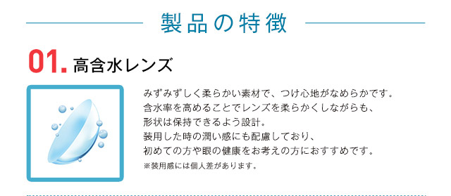 ルーナメイク | 多屋来夢イメージモデルワンデー高含水UVカット