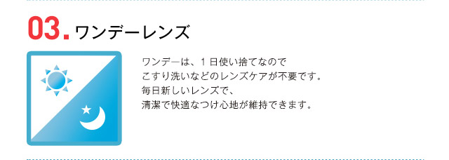 ルーナメイク | 多屋来夢イメージモデルワンデー高含水UVカット