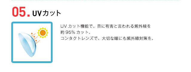 ルーナメイク | 多屋来夢イメージモデルワンデー高含水UVカット