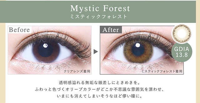 ミスティックフォレスト(Mystic Forest)ミスティックフォレスト装用写真と裸眼写真の比較|藤本リリーちゃんイメージモデル,メランジェ バイマジックカラー【MELANGE by MAGIC COLOR】
