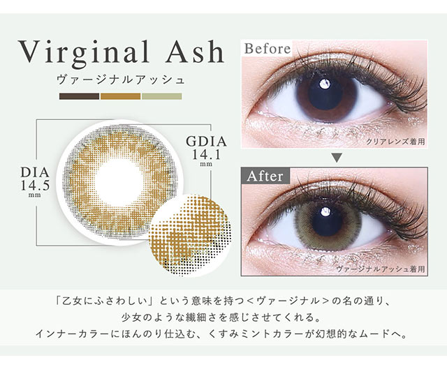 ヴァージナルアッシュ(Virginal Ash)乙女にふさわしいという意味を持つヴァージナルの名のとおり、少女のような繊細さを感じさせてくれる。インナーカラーにほんのり仕込むくすみミントカラーが幻想的なムードへ|メランジェ バイマジックカラーワンデー【MELANGE by MAGIC COLOR 1DAY】