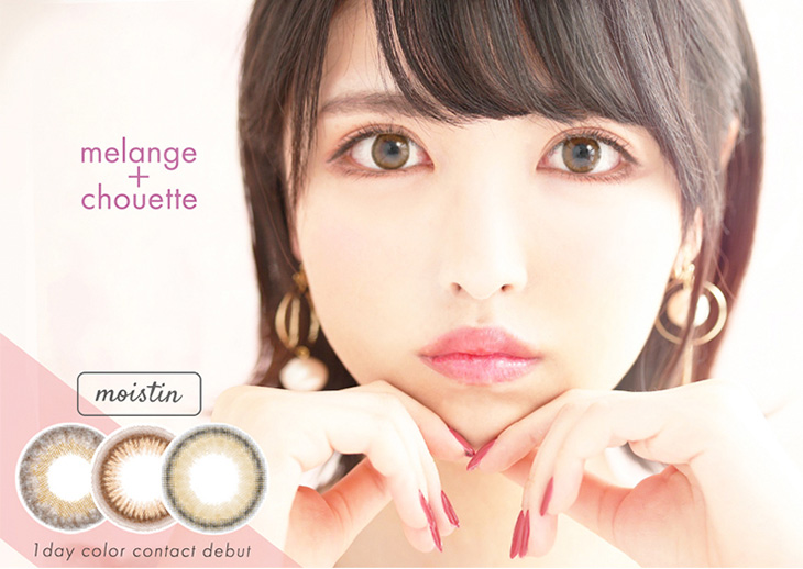 メランジェ シュエット(MELANGE chouette) 小此木流花(おこのぎるか)・志村禎雄(ダオ)イメージモデルのワンデーカラコン