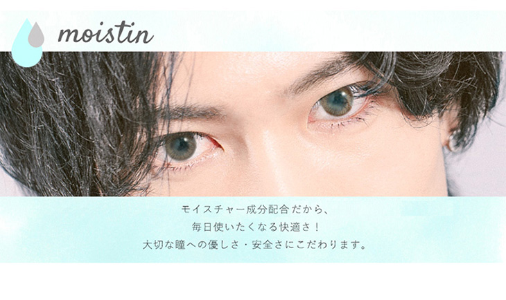 ワンデーカラコン メランジェ シュエット(MELANGE chouette)はモイスチャー成分配合
