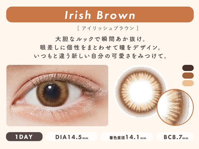 アイリッシュブラウン装用写真,1day,DIA14.5mm,着色直径14.1mm,BC8.7mm|柴田あやなイメージモデル,イマドキちゅるんな本命レンズ,メランジェシュエット,ワンデー(melange+chouette)