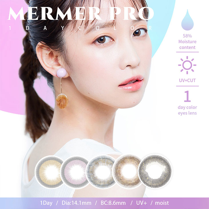 メルメルプロ (MERMER PRO) ワンデー カラコン