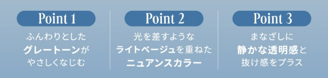 ふんわりとしたグレートーンがやさしくなじむ,光をさすようなライトベージュを重ねたニュアンスカラー,まなざしに静かな透明感と抜け感をプラス|女神のような美しさをコンセプトに瞳に艶と色気を纏うワンデーカラコン,TWICE ミナイメージモデルのワンデーカラコン【MEVILAGE(メビラージュ)】1day,10枚入り,DIA14.0mm,BC8.6mm