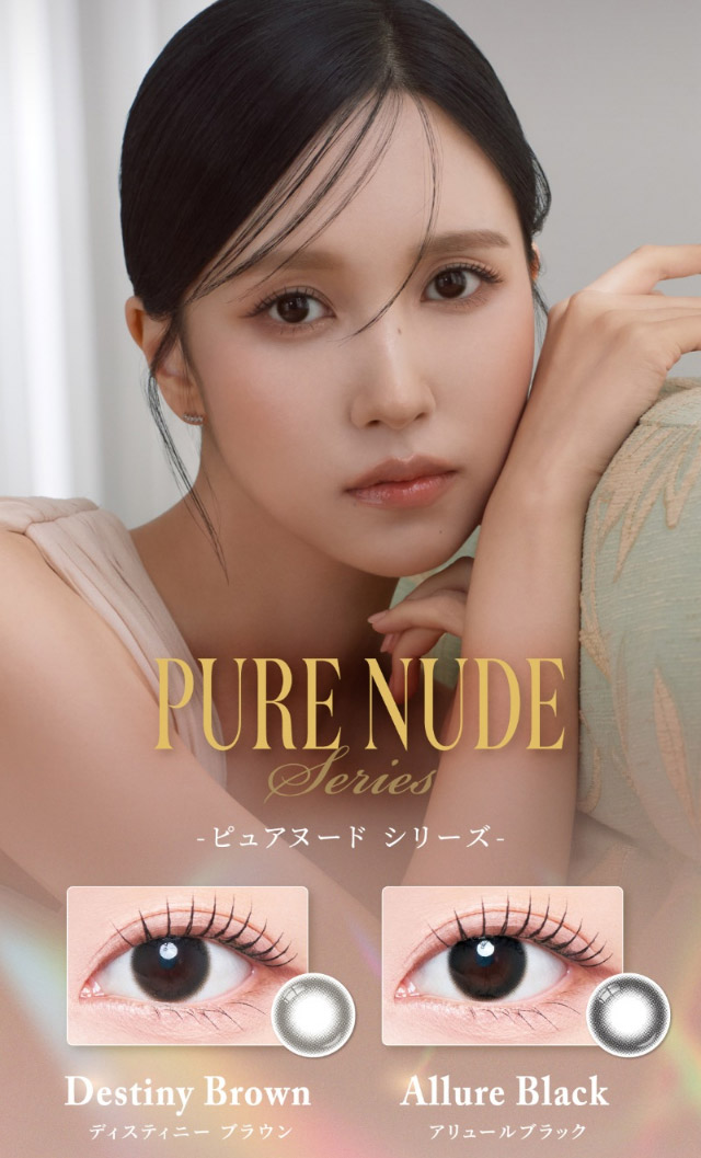 TWICE ミナイメージモデルのワンデーカラコンメビラージュのピュアヌードシリーズ,ディスティニーブラウン,アリュールブラック|女神のような美しさをコンセプトに瞳に艶と色気を纏うワンデーカラコン,TWICE ミナイメージモデルのワンデーカラコン【MEVILAGE(メビラージュ)】1day,10枚入り,DIA14.0mm,BC8.6mm