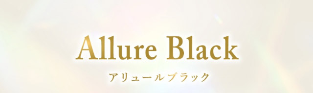 アリュールブラック|女神のような美しさをコンセプトに瞳に艶と色気を纏うワンデーカラコン,TWICE ミナイメージモデルのワンデーカラコン【MEVILAGE(メビラージュ)】1day,10枚入り,DIA14.0mm,BC8.6mm