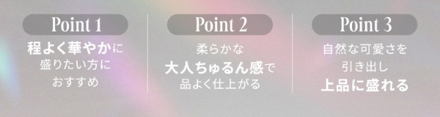 程よく華やかに盛りたい方におすすめ,柔らかな大人ちゅるん感で品よく仕上がる,自然な可愛さを引き出し上品に盛れる|女神のような美しさをコンセプトに瞳に艶と色気を纏うワンデーカラコン,TWICE ミナイメージモデルのワンデーカラコン【MEVILAGE(メビラージュ)】1day,10枚入り,DIA14.0mm,BC8.6mm