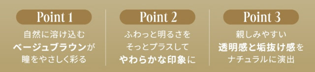 自然に溶け込むベージュブラウンが瞳をやさしく彩る,ふわっと明るさをそっとプラスしてやわらかな印象に,親しみやすい透明感と垢抜け感をナチュラルに演出|女神のような美しさをコンセプトに瞳に艶と色気を纏うワンデーカラコン,TWICE ミナイメージモデルのワンデーカラコン【MEVILAGE(メビラージュ)】1day,10枚入り,DIA14.0mm,BC8.6mm