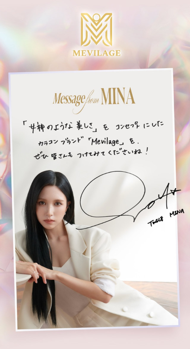 TWICE ミナイメージモデルのワンデーカラコン,メビラージュ|女神のような美しさをコンセプトに瞳に艶と色気を纏うワンデーカラコン,TWICE ミナイメージモデルのワンデーカラコン【MEVILAGE(メビラージュ)】1day,10枚入り,DIA14.0mm,BC8.6mm