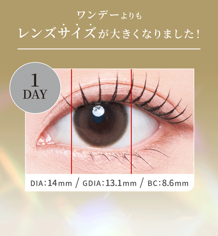 カシミヤベージュ,カシミヤベージュレンズ写真,さりげなく垢抜ける透け感ベージュブラウン,自然に溶け込むベージュブラウンが瞳をやさしく彩る,ふわっと明るさをそっとプラスしてやわらかな印象に,親しみやすい透明感と垢抜け感をナチュラルに演出,カシミヤベージュ装用写真,DIA14.2mm,GDIA13.5mm,BC8.6mm|女神のような美しさをコンセプトに瞳に艶と色気を纏うマンスリーカラコン,TWICE ミナイメージモデル【MEVILAGE 1MONTH(メビラージュ ワンマンス)】1month,2枚入り,DIA14.2mm,BC8.6mm