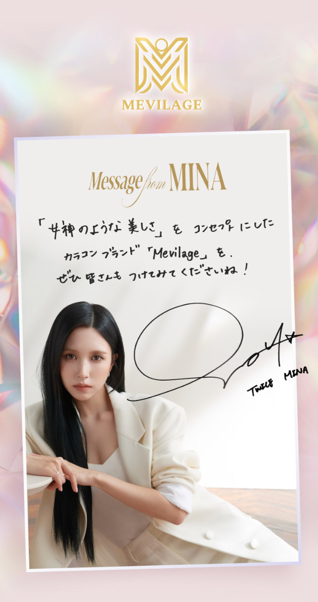 TWICE ミナイメージモデルのマンスリーカラコン,メビラージュ ワンマンス|女神のような美しさをコンセプトに瞳に艶と色気を纏うマンスリーカラコン,TWICE ミナイメージモデル【MEVILAGE 1MONTH(メビラージュ ワンマンス)】1month,2枚入り,DIA14.2mm,BC8.6mm