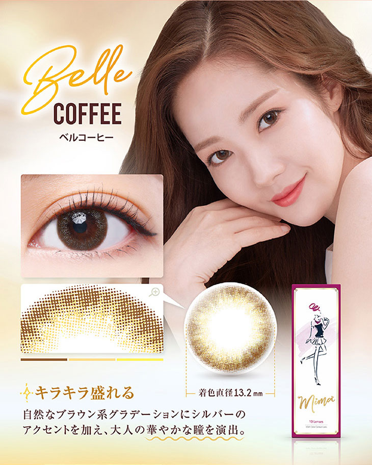 ミマのベルコーヒー