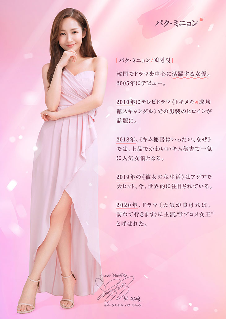 ミマ
