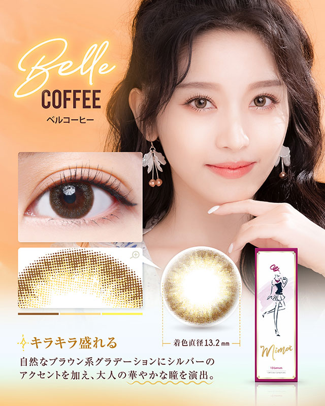 ミマのベルコーヒー