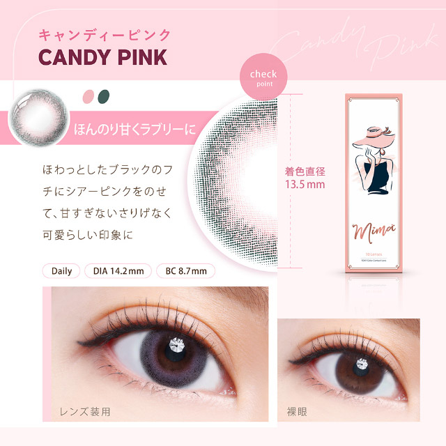 キャンディーピンク(CANDY PINK)ほんのり甘くラブリーに,ほわっとしたブラックのフチにシアーピンクをのせて,甘すぎないさりげなく可愛らしい印象に,着色直径13.5mm,ミマワンデー ミマ Mima 1日 1day DIA14.2mm 着色直径13.5mm 度あり 度なし 10枚入り