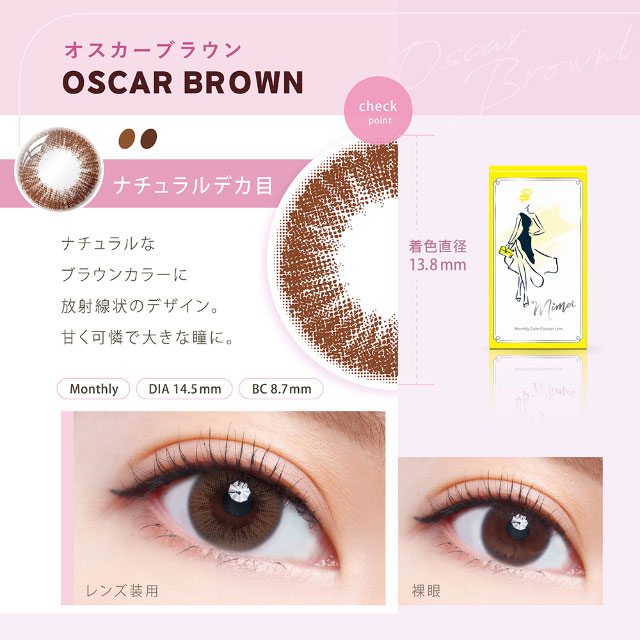オスカーブラウン(OSCAR BROWN),ナチュラルデカ目,ナチュラルなブラウンカラーに放射線状のデザイン,甘く可憐で大きな瞳に,ミママンスリー ミマ Mima 1ヶ月 1month DIA14.1mm 着色直径13.4mm 度あり 度なし