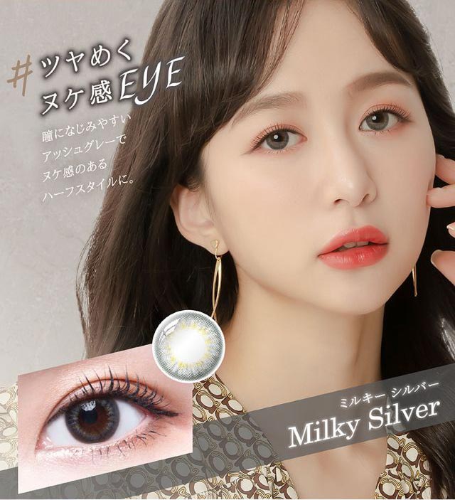 ミルキーシルバー(Milky Silver)ツヤめくヌケ感EYE,瞳になじみやすいアッシュグレーでヌケ感のあるハーフスタイルに。|ミーテソロ マンスリーカラコン