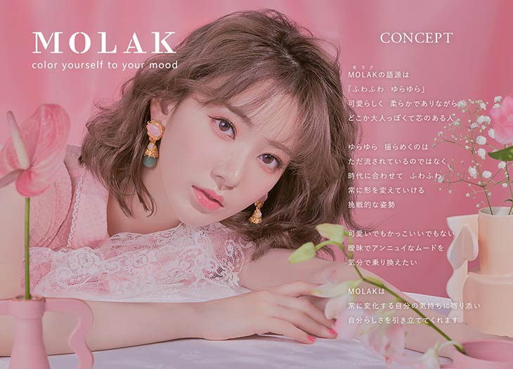 宮脇咲良(さくらたん)プロデプロデュースカラコン「モラク」