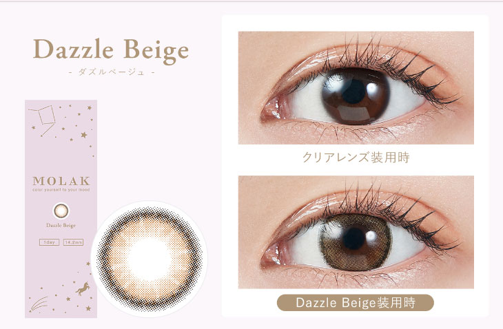 モラクワンデー,宮脇咲良プロデュース,ダズルベージュ