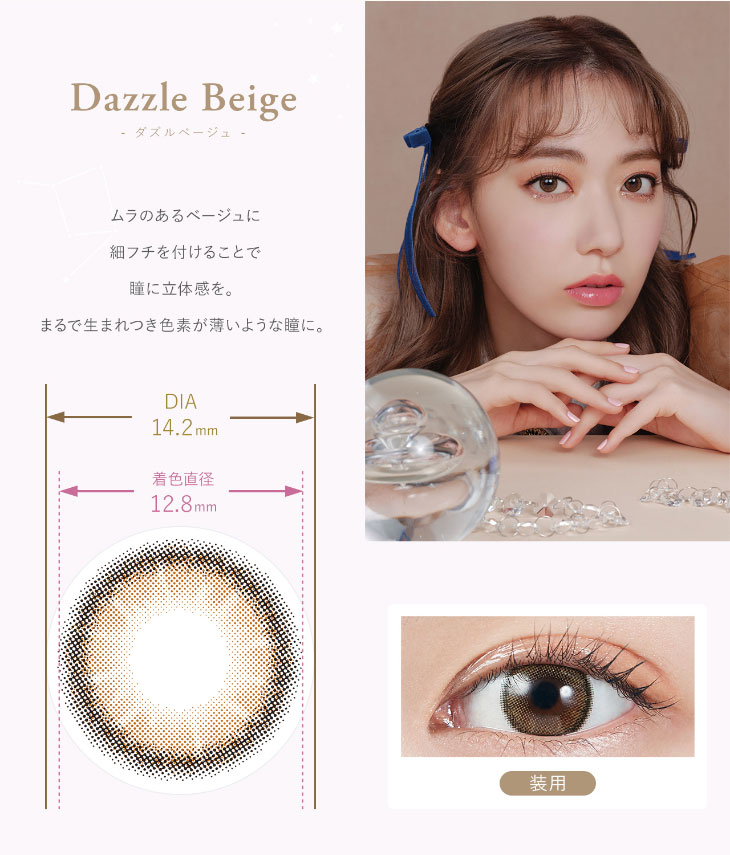モラクワンデー,宮脇咲良プロデュース,ダズルベージュ