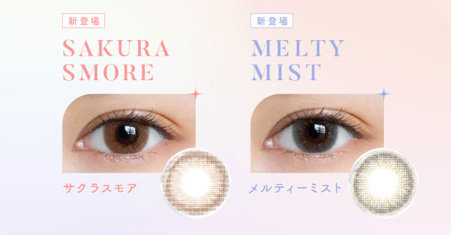 サクラスモア(SAKURA SMORE) メルティーミスト(MELTY MIST) 装用イメージ,レンズ写真|宮脇咲良(さくらたん)イメージモデルのワンデーカラコン【MOLAK 1day(モラク ワンデー)】