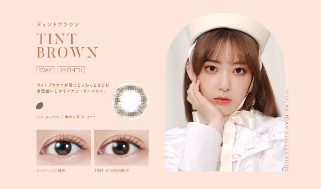 ライトブラウンが瞳にじゅわっとなじむ、普段使いしやすいナチュラルレンズ。|宮脇咲良(さくらたん)イメージモデルのワンデーカラコン【MOLAK 1day(モラク ワンデー)】