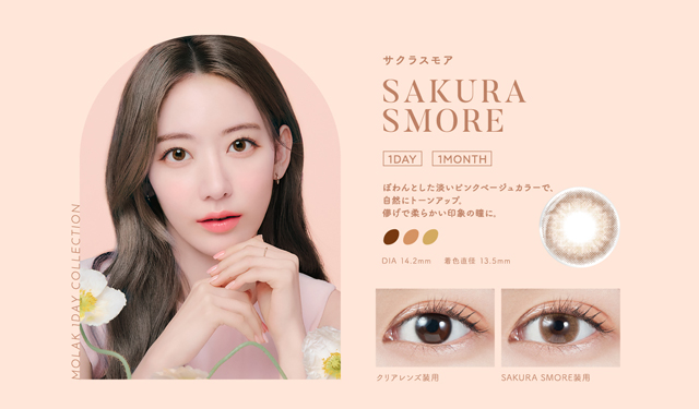 ブラウンにさくらの花びらのような淡いピンクをON。ふわっと優しい瞳を演出。|宮脇咲良(さくらたん)イメージモデルのワンデーカラコン【MOLAK 1day(モラク ワンデー)】