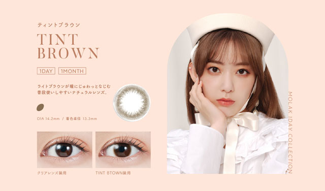 ライトブラウンが瞳にじゅわっとなじむ、普段使いしやすいナチュラルレンズ。|宮脇咲良(さくらたん)イメージモデルのワンデーカラコン【MOLAK 1day(モラク ワンデー)】