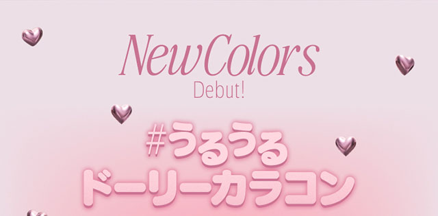 新色デビュー,♯うるうるドーリーカラコン|宮脇咲良(さくらたん)イメージモデルのワンデーカラコン【モラクワンデー(MOLAK 1day)】カラコン ワンデーカラコン 1day 1箱10枚入り