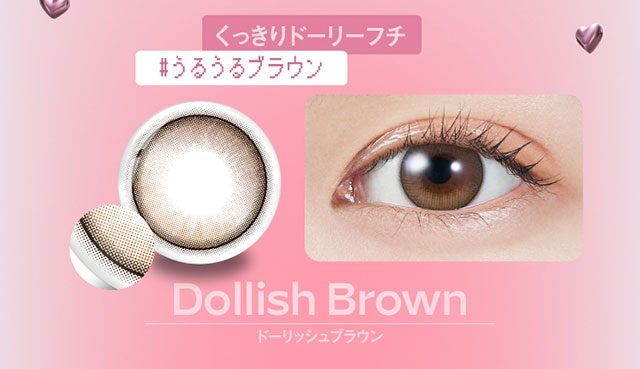 くっきりドーリーフチ♯うるうるブラウン,Dollish Brown(ドーリッシュブラウン)ドーリッシュブラウン装用写真,ドーリッシュブラウンレンズ写真|宮脇咲良(さくらたん)イメージモデルのワンデーカラコン【モラクワンデー(MOLAK 1day)】カラコン ワンデーカラコン 1day 1箱10枚入り