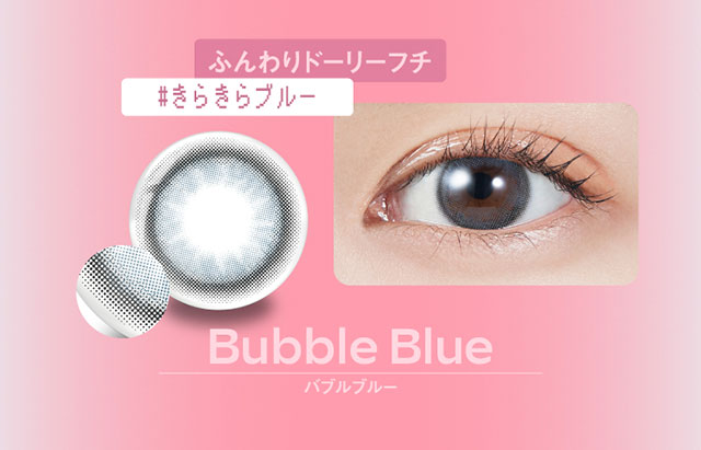 ふんわりドーリーフチ♯きらきらブルー,Bubble Blue(バブルブルー)バブルブルー装用写真,ドーリッシュグレーレンズ写真|宮脇咲良(さくらたん)イメージモデルのワンデーカラコン【モラクワンデー(MOLAK 1day)】カラコン ワンデーカラコン 1day 1箱10枚入り