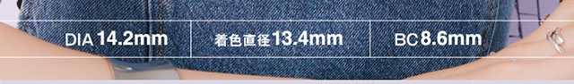 DIA14.2mm,着色直径13.4mm,BC8.6mm|宮脇咲良(さくらたん)イメージモデルのワンデーカラコン【モラクワンデー(MOLAK 1day)】カラコン ワンデーカラコン 1day 1箱10枚入り