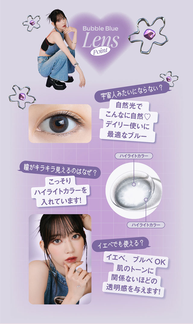 宇宙人みたいにならない?自然光でこんなに自然♡デイリー使いに最適なブルー,瞳がキラキラ見えるのはなぜ?こっそりハイライトカラーを入れています!イエベでも使える?イエベ,ブルベOK,肌のトーンに関係ないほどの透明感を与えます!|宮脇咲良(さくらたん)イメージモデルのワンデーカラコン【モラクワンデー(MOLAK 1day)】カラコン ワンデーカラコン 1day 1箱10枚入り