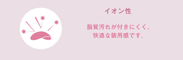 イオン性,脂質汚れがつくにくく快適な装用感です|宮脇咲良(さくらたん)イメージモデルのワンデーカラコン【モラクワンデー(MOLAK 1day)】カラコン ワンデーカラコン 1day 1箱10枚入り